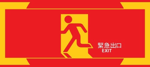 Exiting China