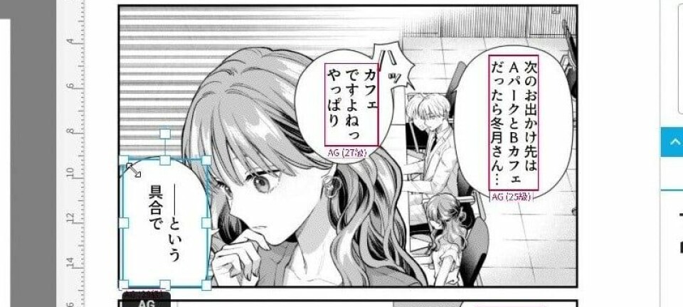 The AI analyzes the 'speech bubble shapes' and 'character data as symbols' from the manuscript on the left, then proposes font styles and character sizes within the bubbles of the manuscript on the right. ⓒMiyuki Tonogaya/SQUARE ENIX